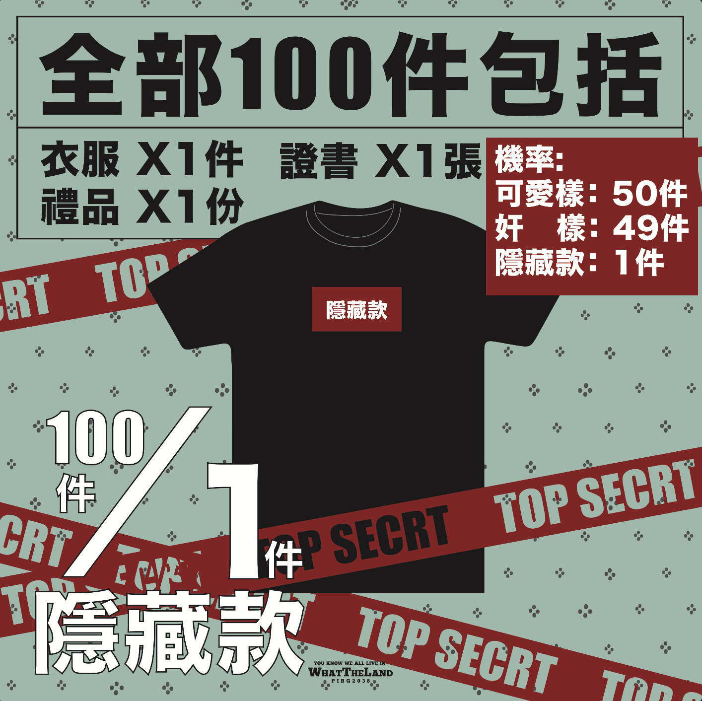 盲抽💥迷の角色澳門限定版表情二選一